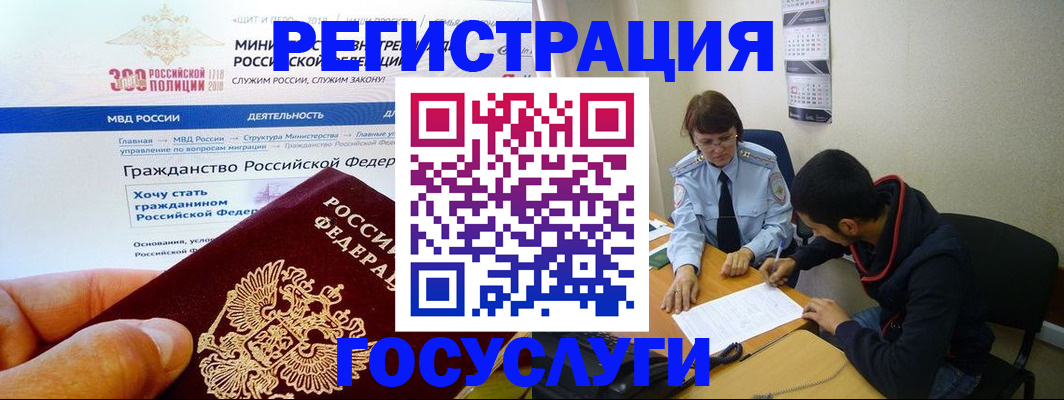 регистрация для школы в Иваново