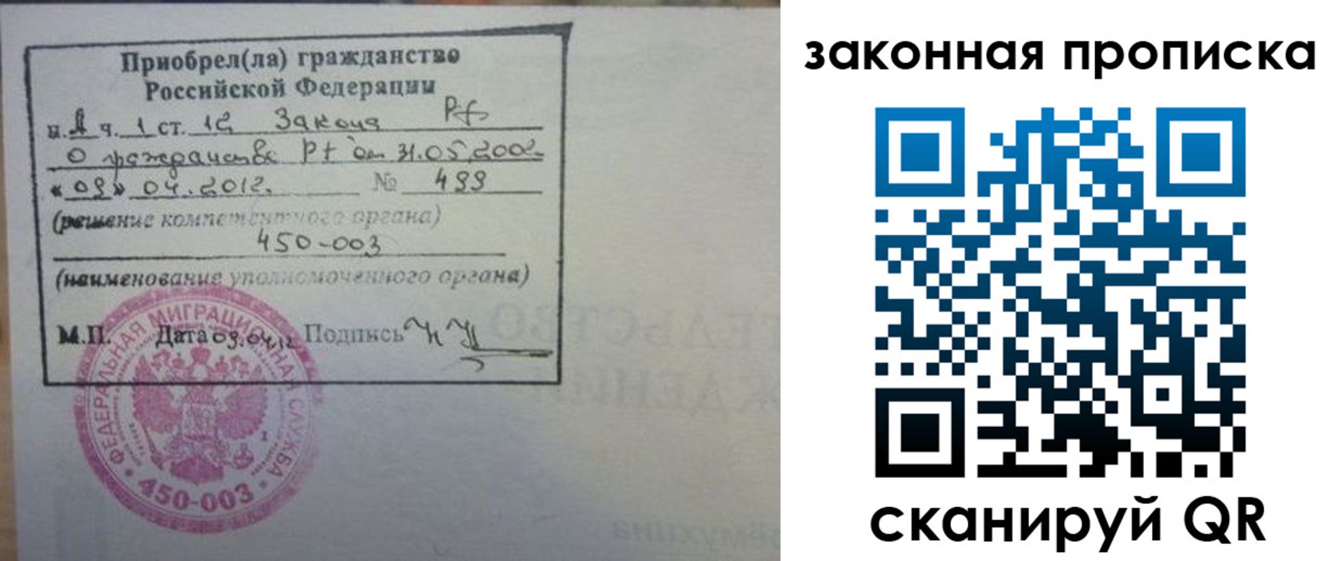 прописка паспорт в Иваново