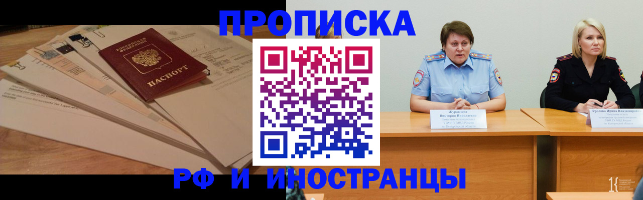 прописка в квартире в Иваново