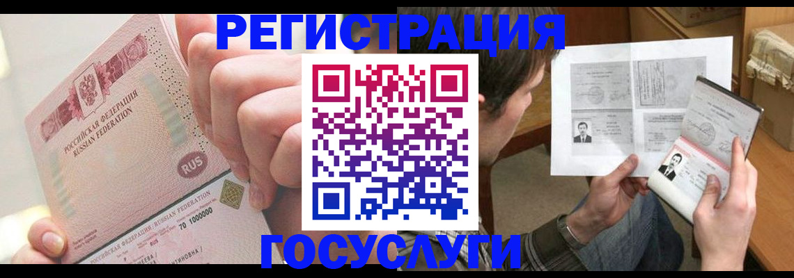 прописка для кредита в Иваново