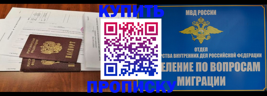 прописка в квартире в Иваново