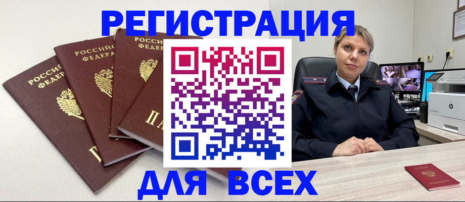 прописка гарантия в Иваново
