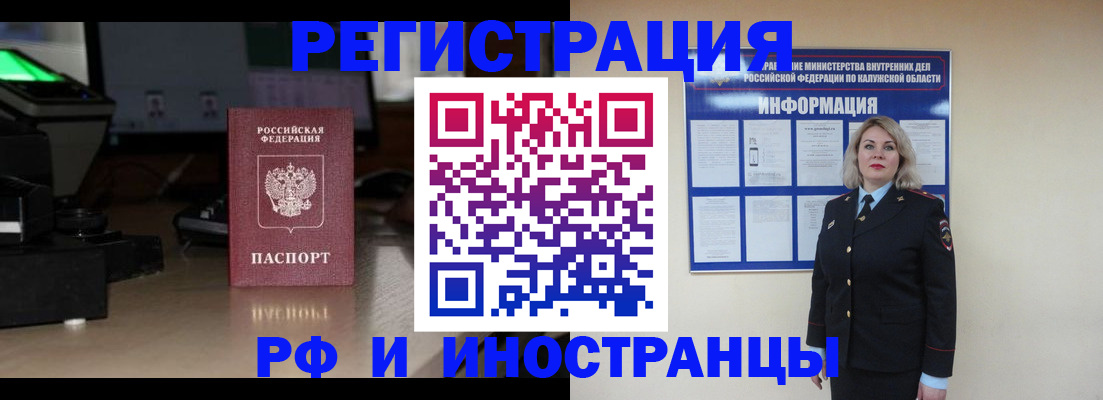 где прописаться в Иваново