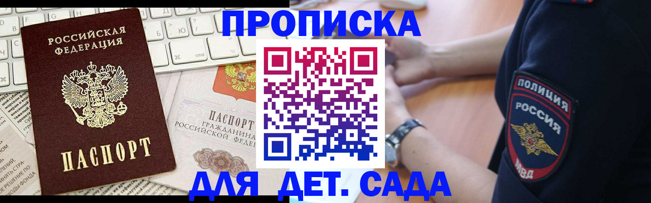 временная регистрация в Иваново