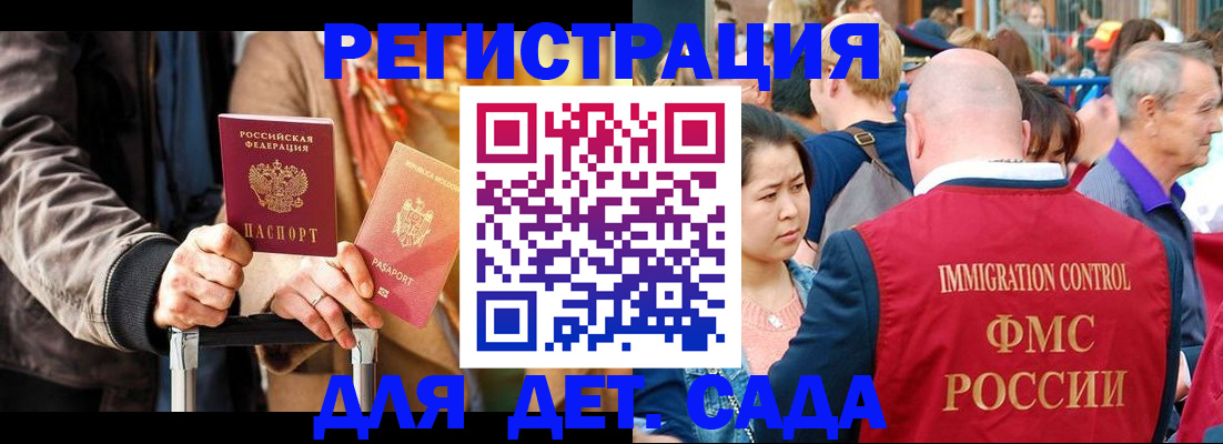 прописка поиск в Иваново