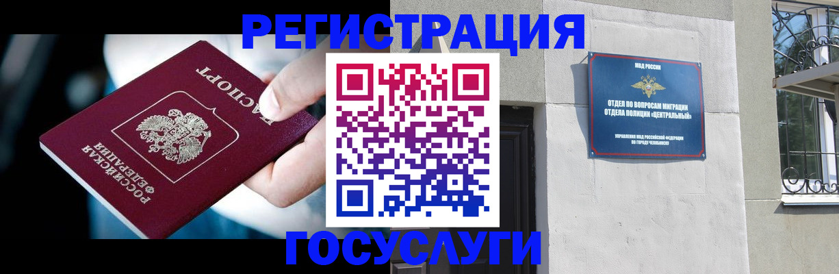 временная регистрация в квартире в Иваново